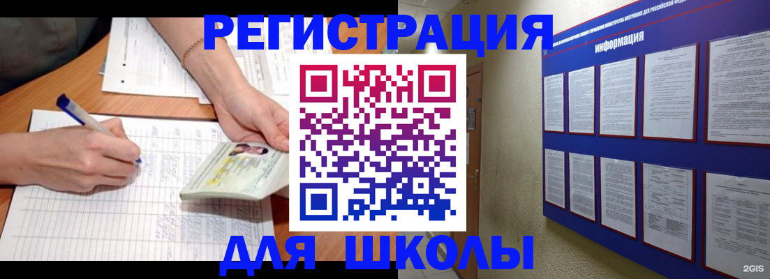 временная регистрация для всех в Дзержинском